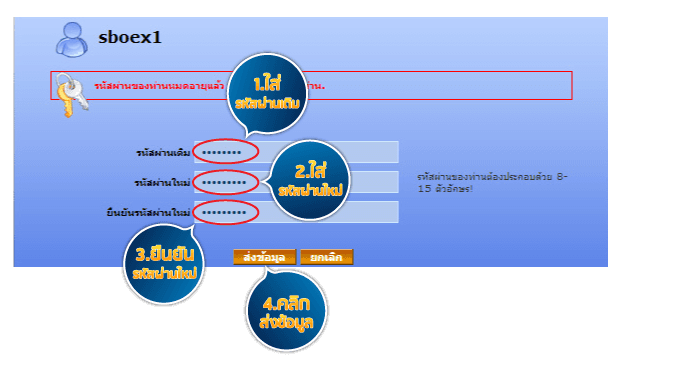 วิธีการเล่น SBOBET